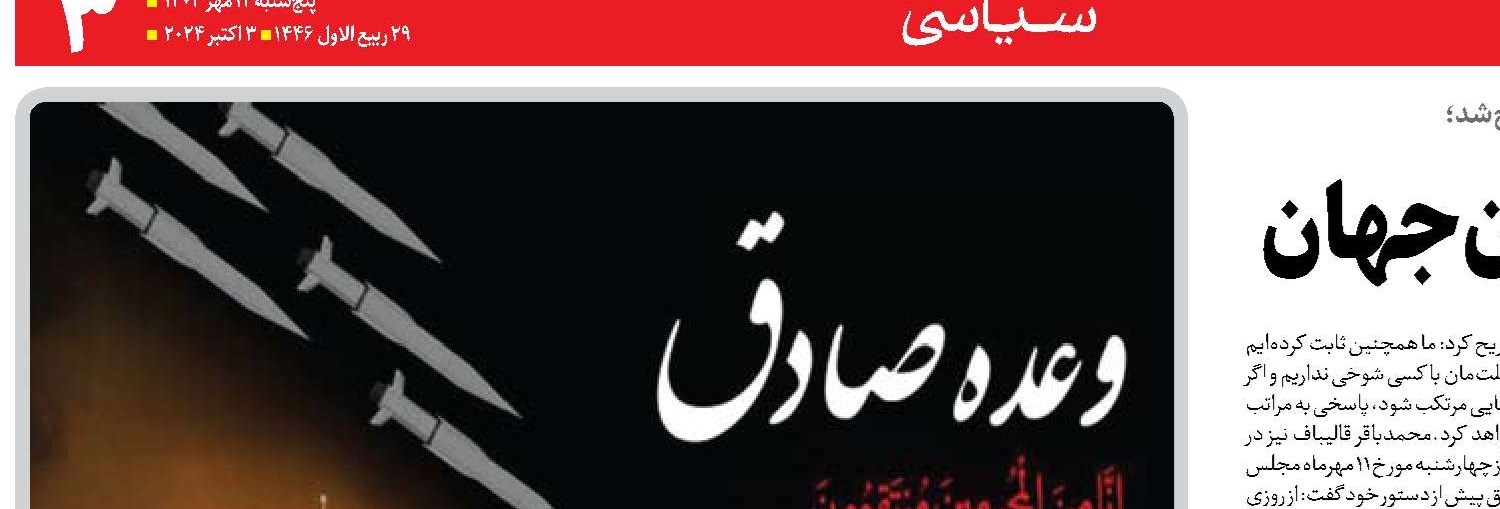  وعده صادق برای خنده مظلومان جهان 