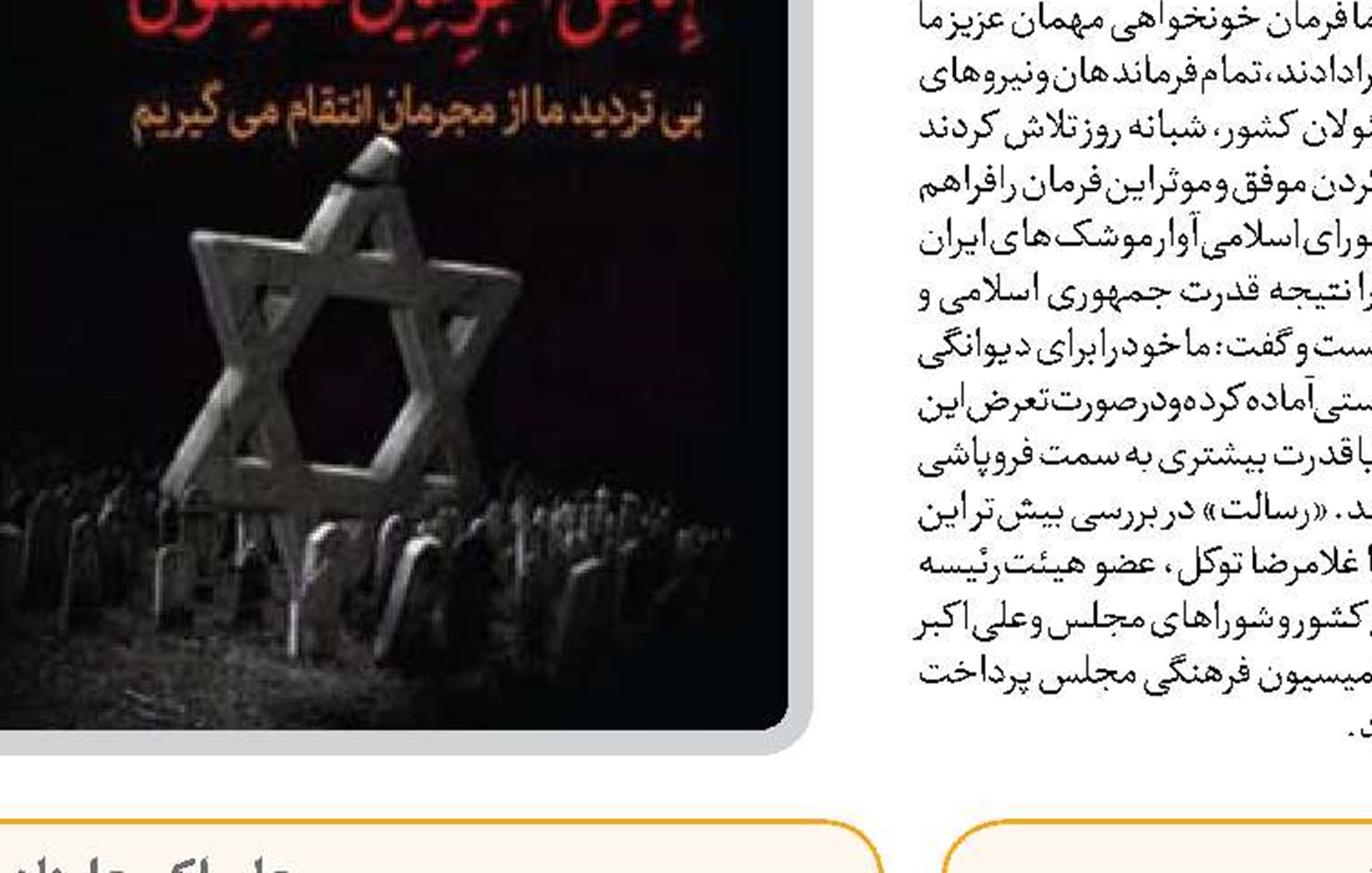  رژیم صهیونیستی دست از‌پا‌ خطا‌کند  پایان خود را رقم خواهد زد