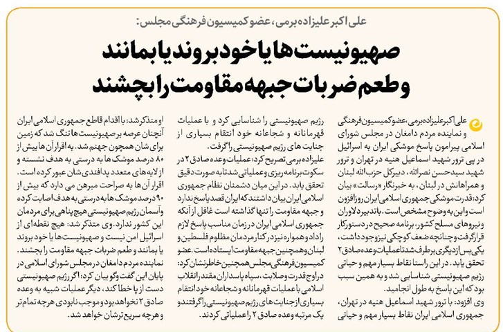 صهیونیستها یا خود بروند یا بمانند و طعم ضربات جبهه مقاومت را بچشند