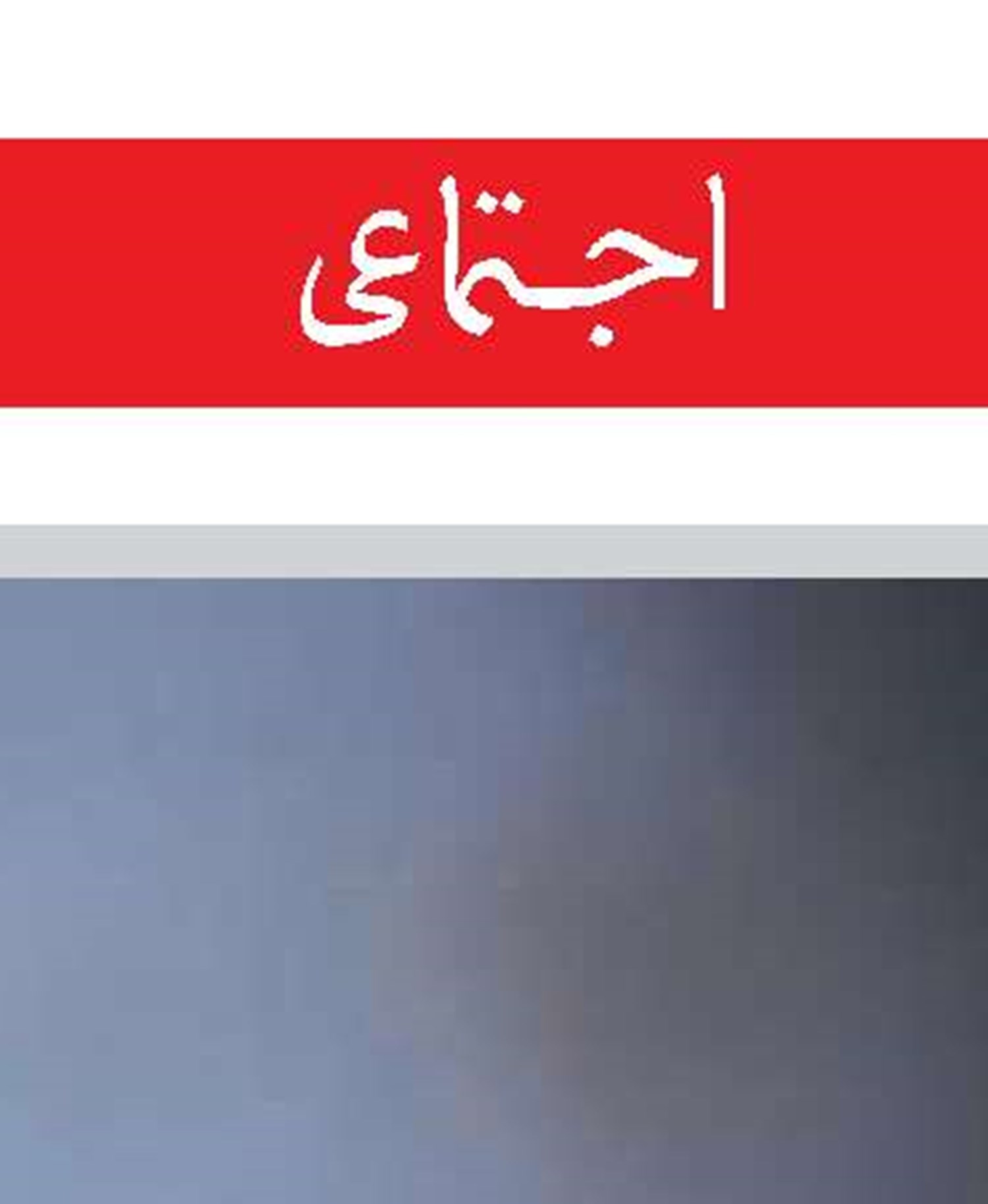 تهیه اطلس آسیب‌های اجتماعی  برای پایتخت