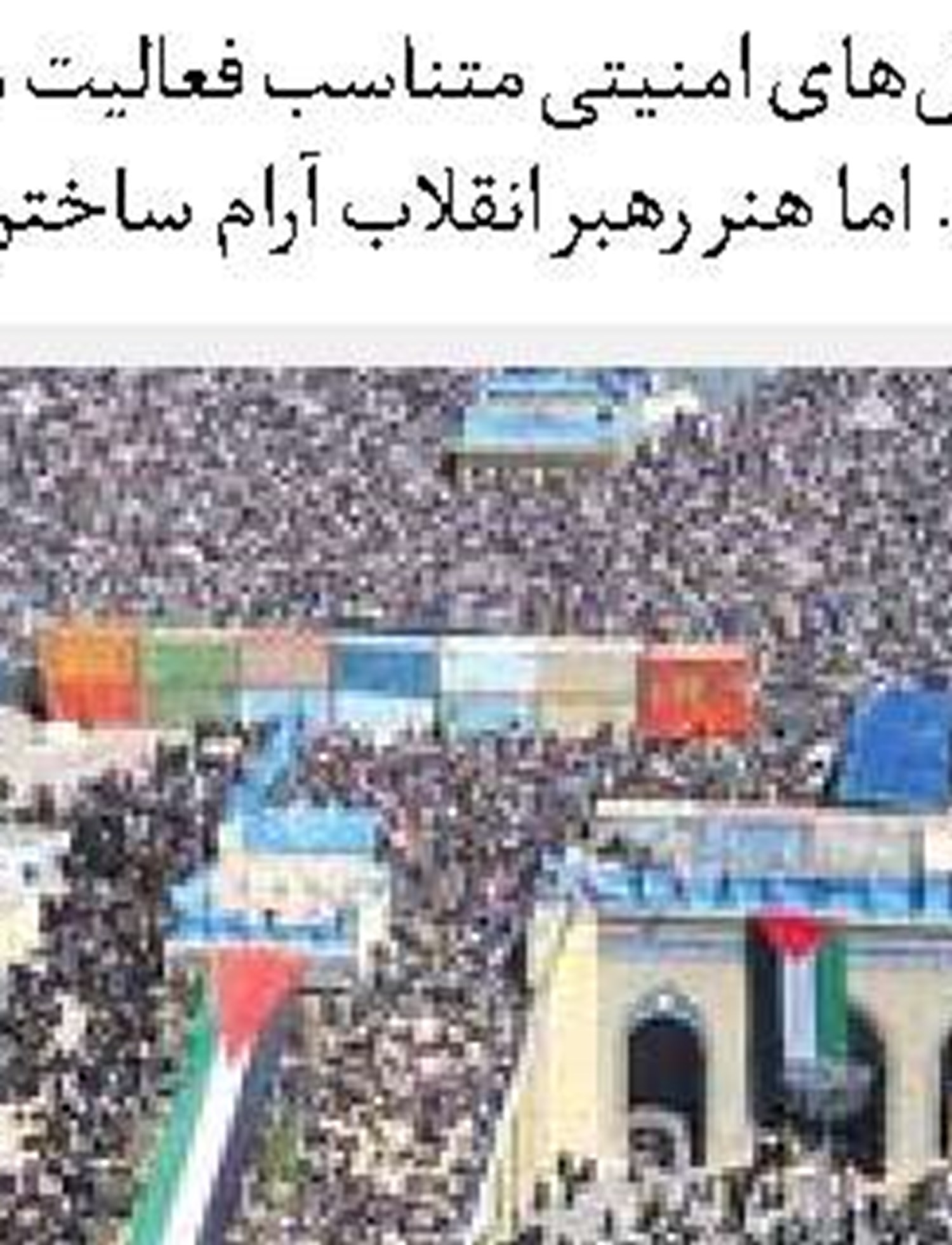  وقتی عبرت نمی‌گیریم!