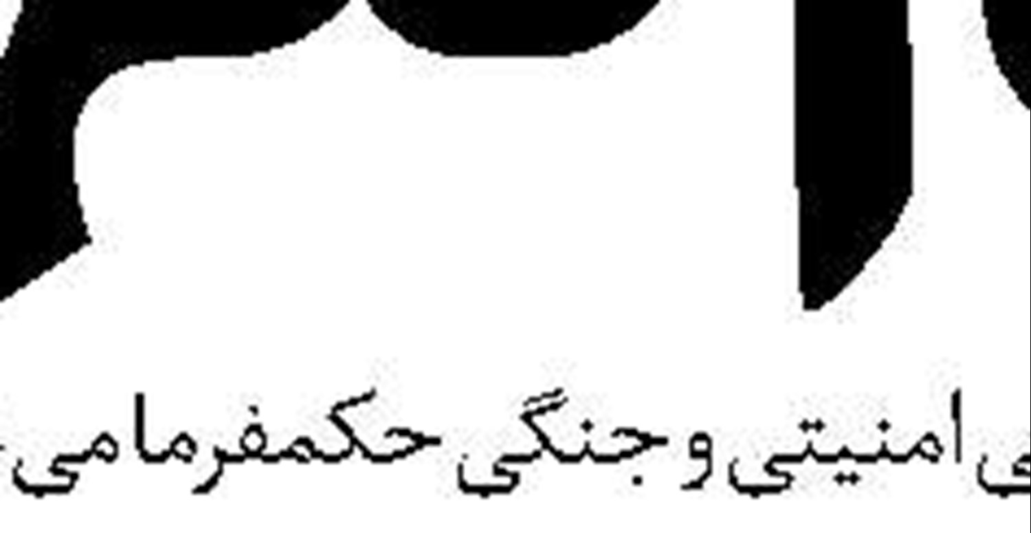 تنها راه مهار اسرائیل حمله نظامی است