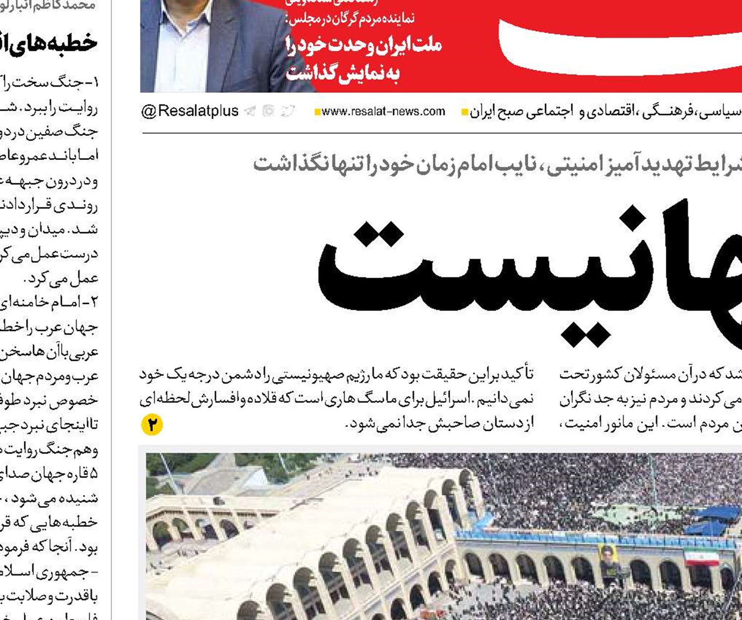 مسلم تنها نیست