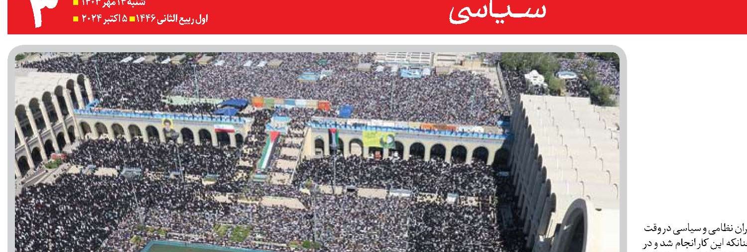  تبیین جایگاه وحدت در میان ملت و امت