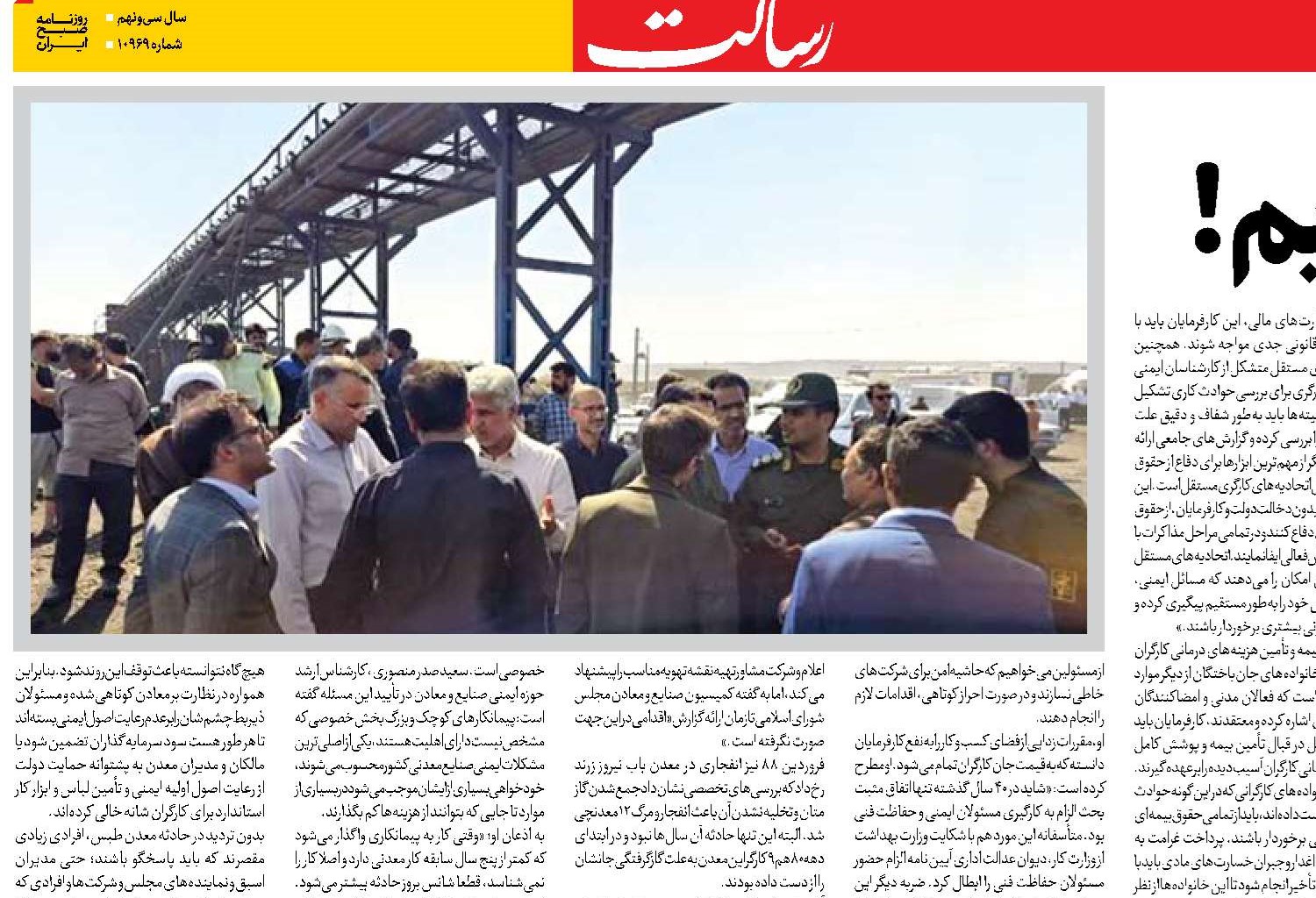 وقتی عبرت نمی‌گیریم! 