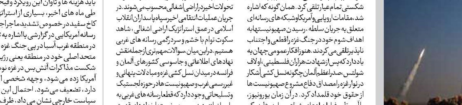 پاشنه‌آشیل صهیونیست ها در جنوب لبنان