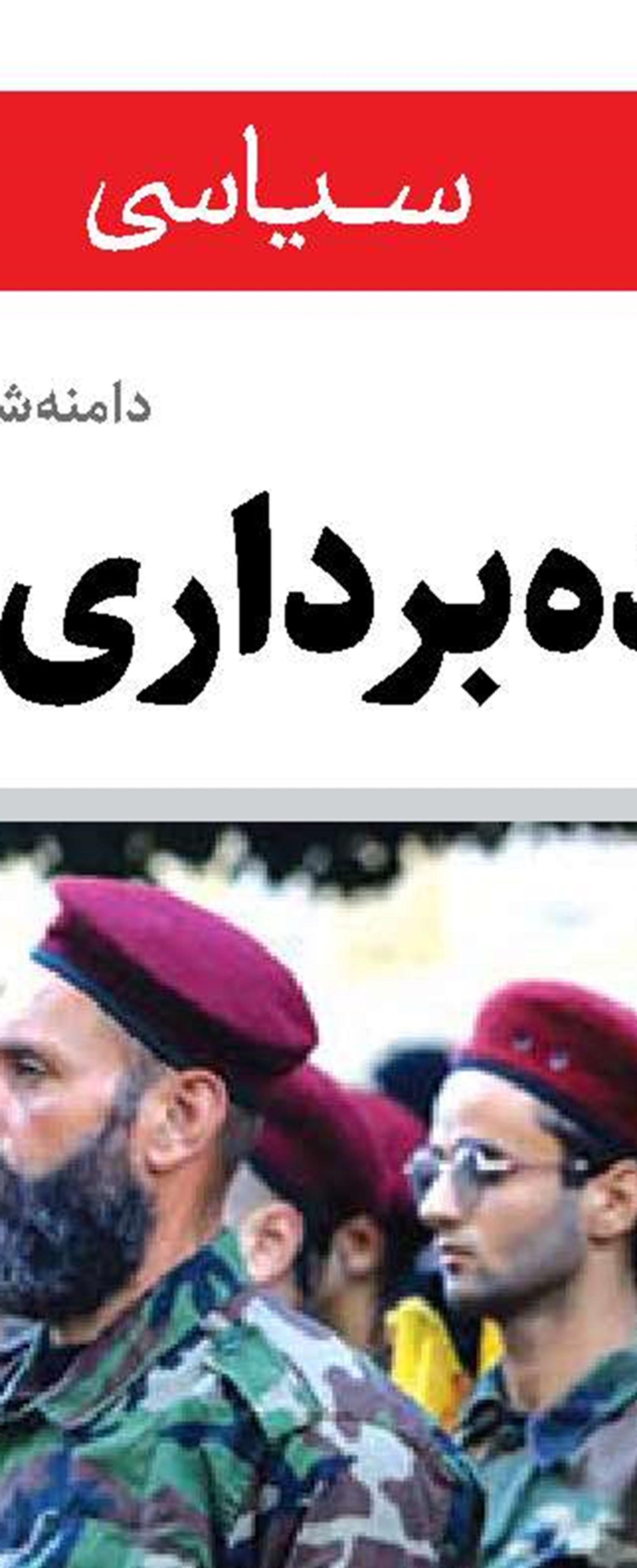 دیکتاتوری مطلق در اروپا