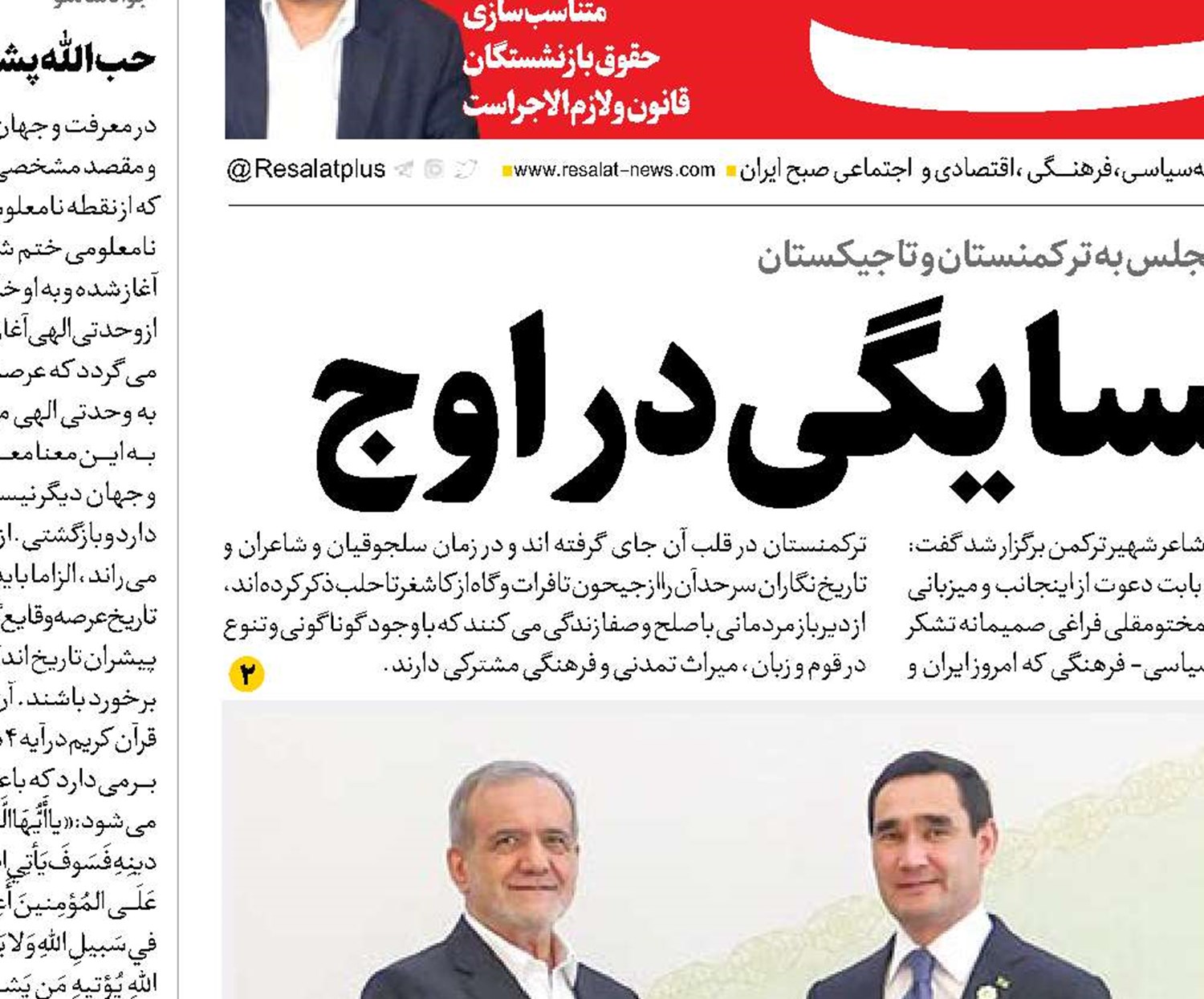 دیپلماسی همسایگی در اوج