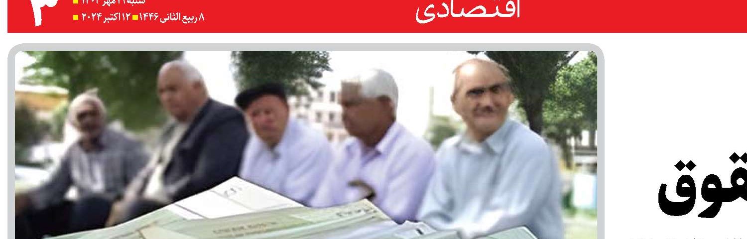 تکلیف دولت  برای متناسب‌سازی حقوق