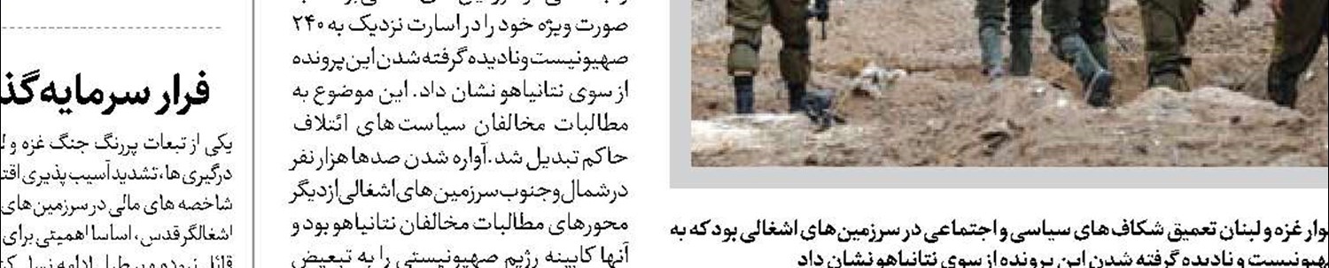 مرگ گفتمان سازش در منطقه 