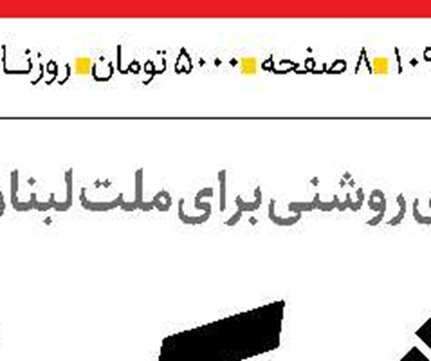  شفافیت  گام نخست تحقق عدالت مالیاتی