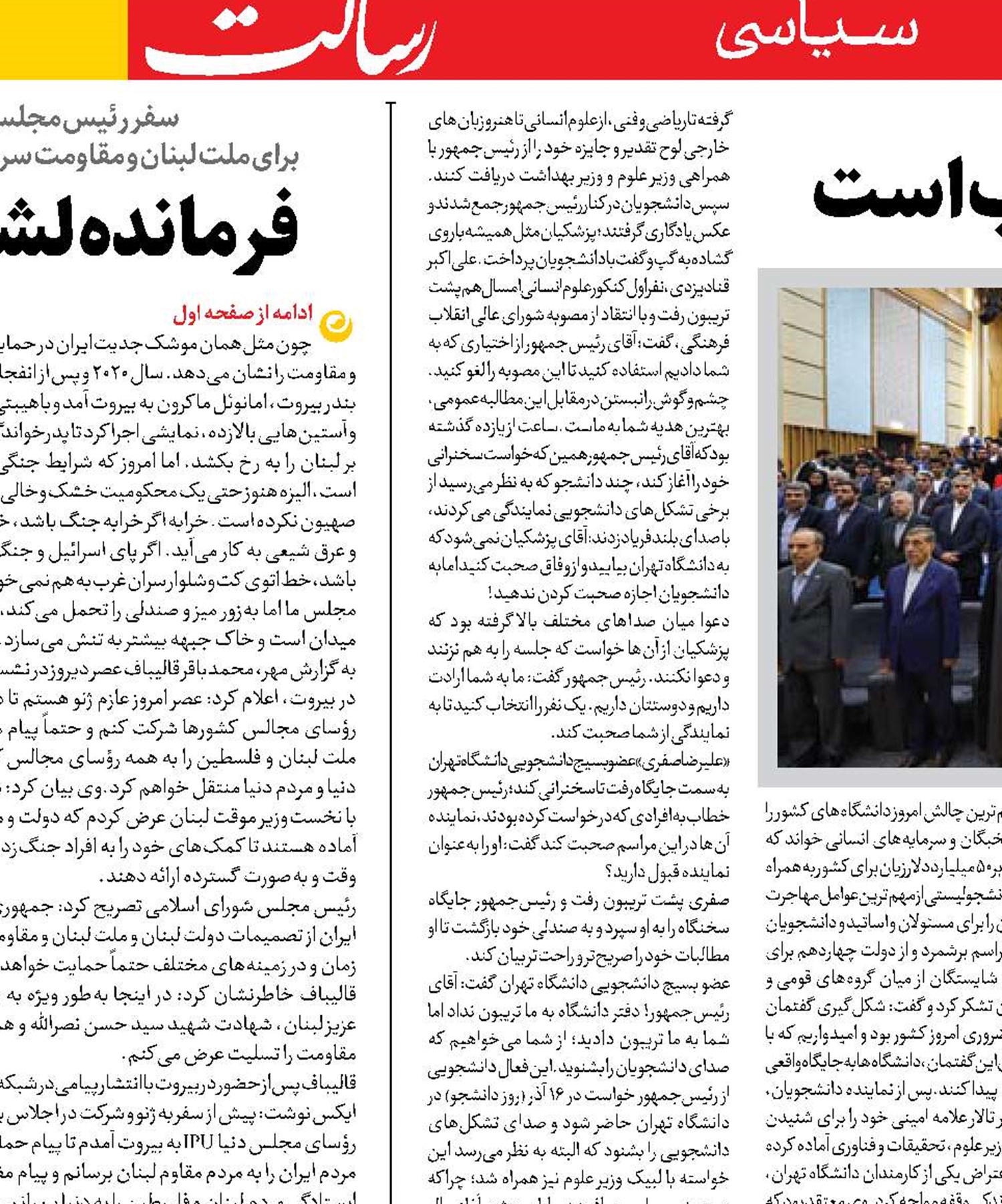  هدفمان تحقق چشم‌انداز رهبر انقلاب است