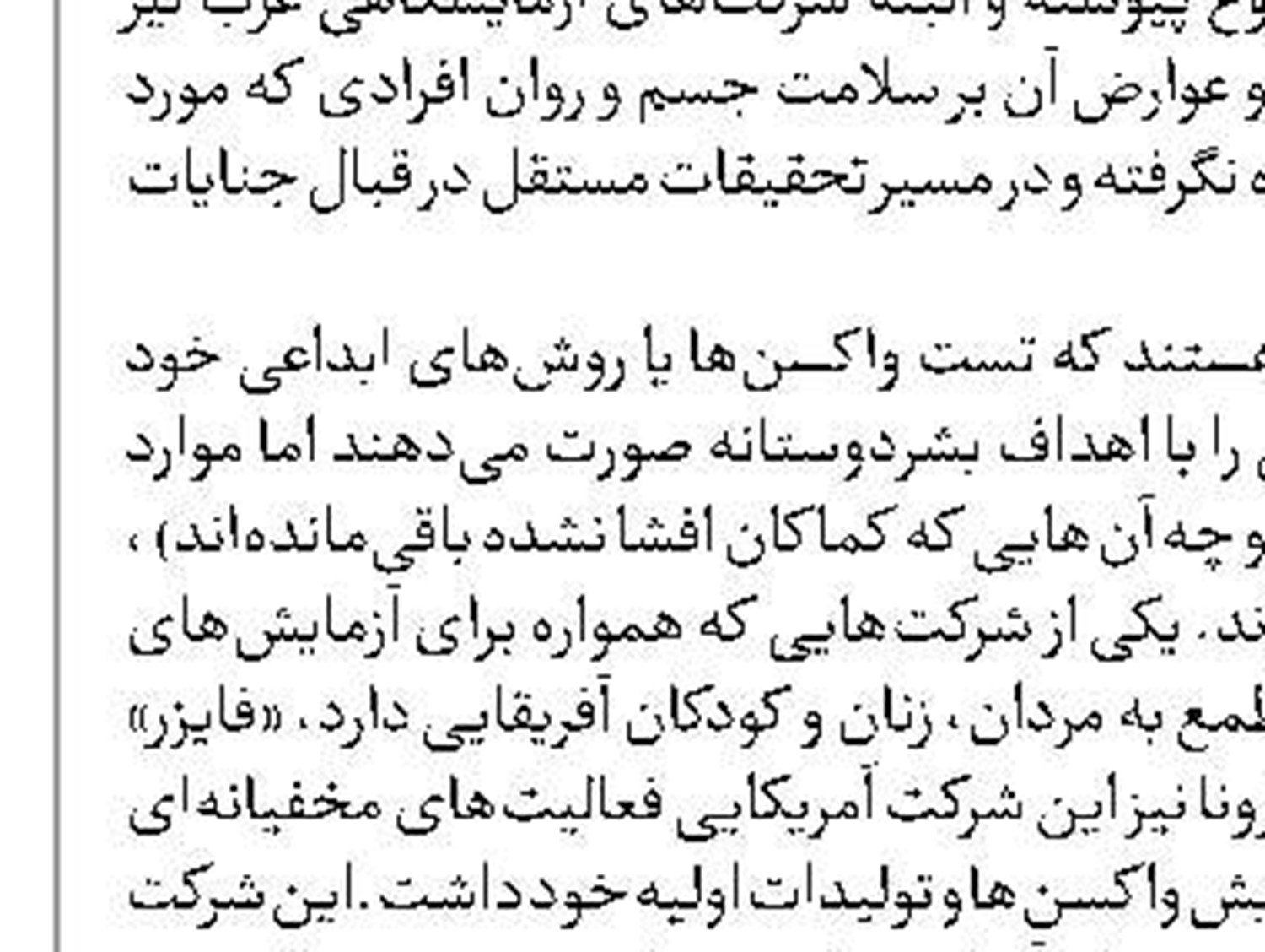 شکست عملیات صهیونیست‌ها در بیروت 