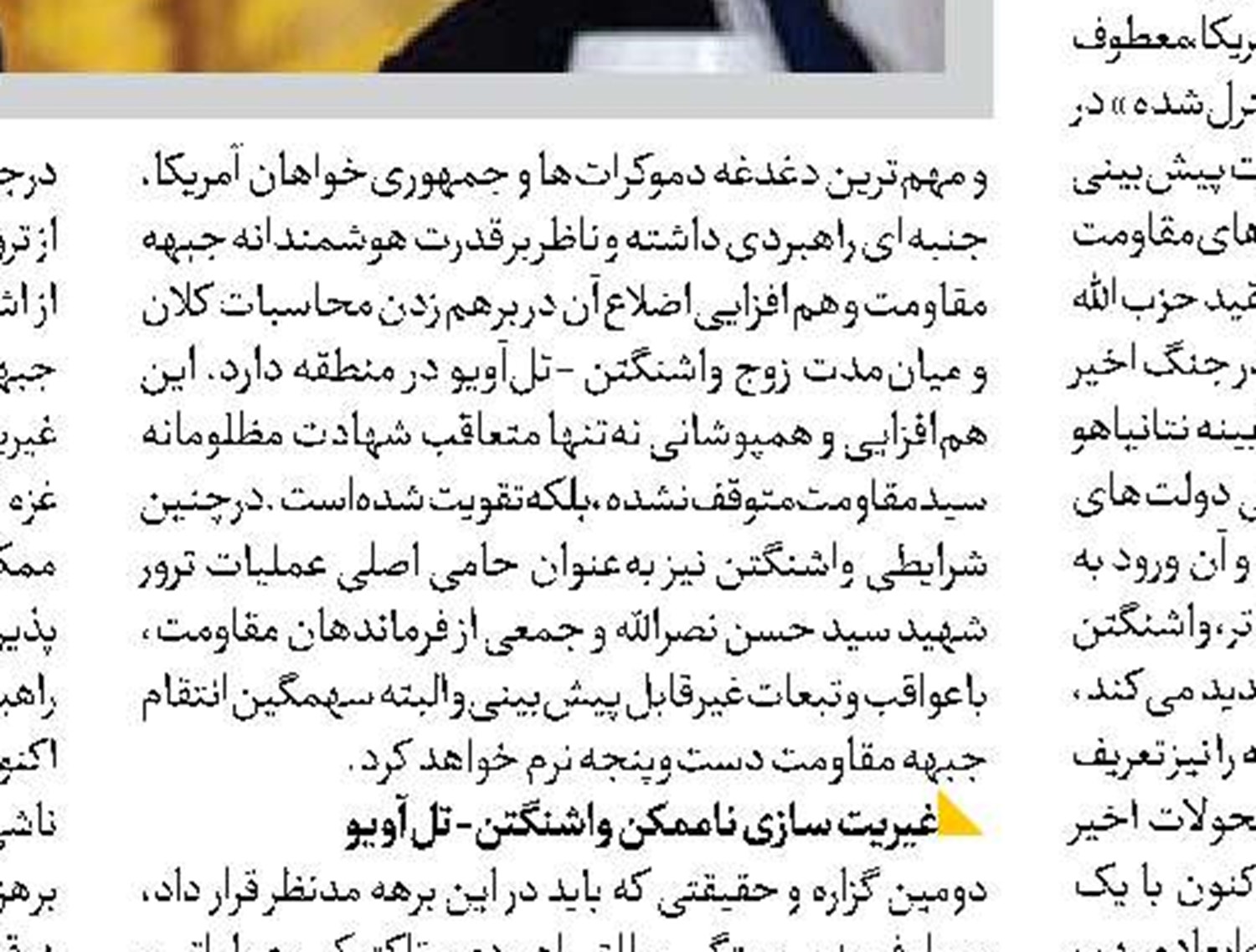 ترامپ و کابوس ویسکانسین