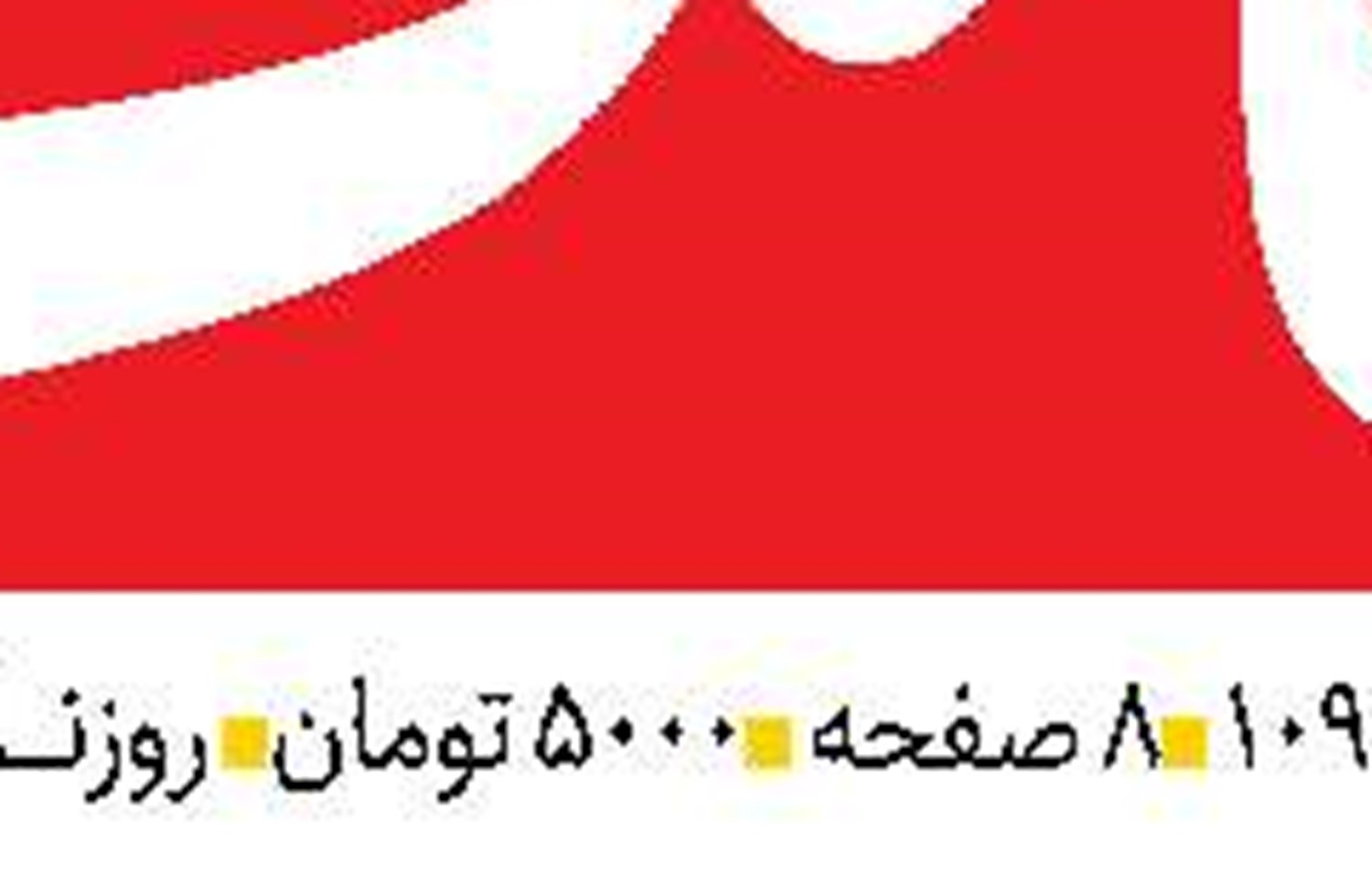 ضرورت به‌کارگیری ضمانت‌های اجرایی در حوزه مالیات‌ستانی و خوداظهاری مؤدیان