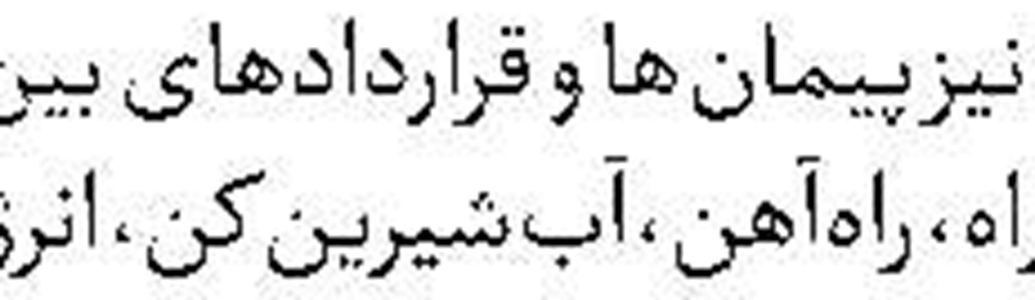 مضحک‌ترین تحلیل تاریخ