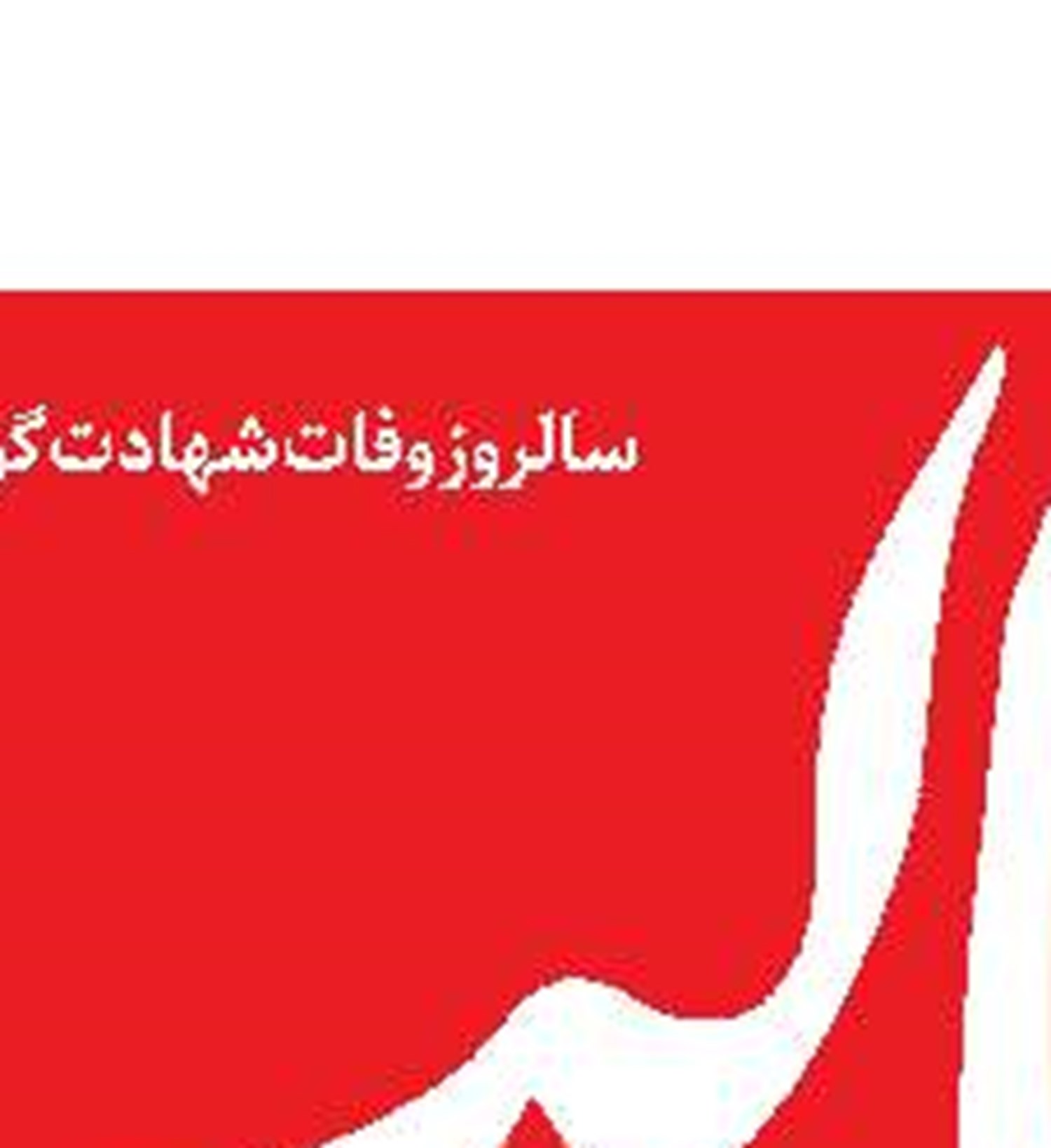 هدف رژیم صهیونسیتی جنایت در تمام جهان اسلام است