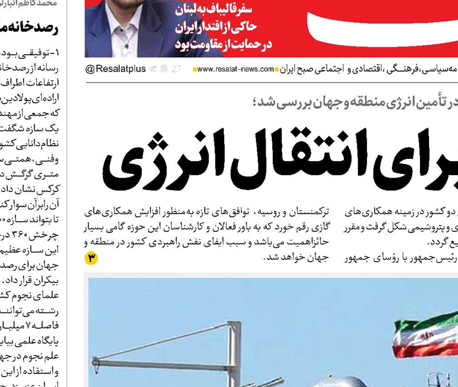  جایگاه ویژه ایران برای انتقال انرژی
