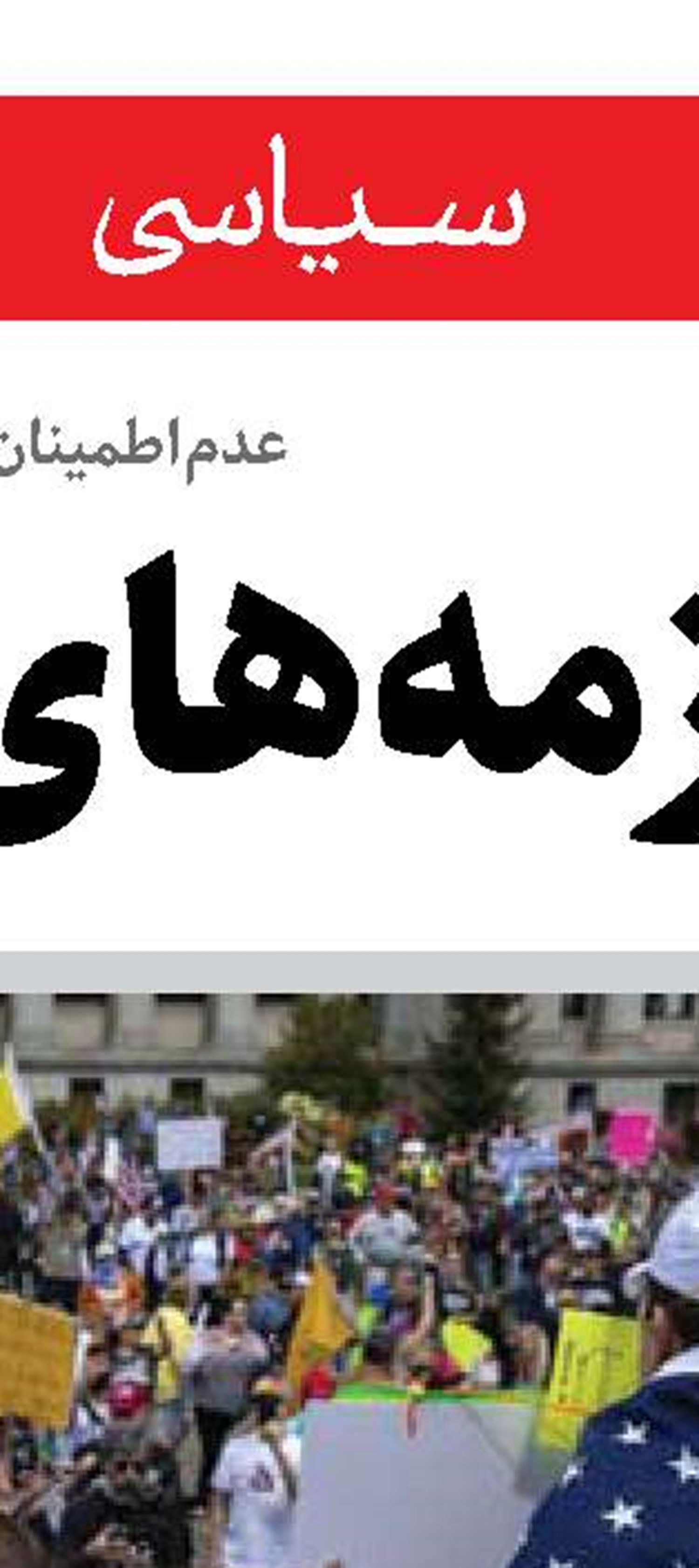 مضحکانه‌ترین تحلیل تاریخ! 