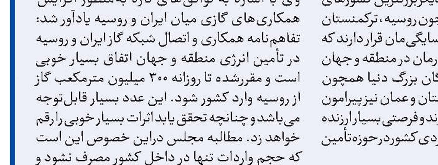   ضرورت به‌کارگیری ضمانت‌های اجرایی در حوزه مالیات‌ستانی و خوداظهاری مؤدیان 