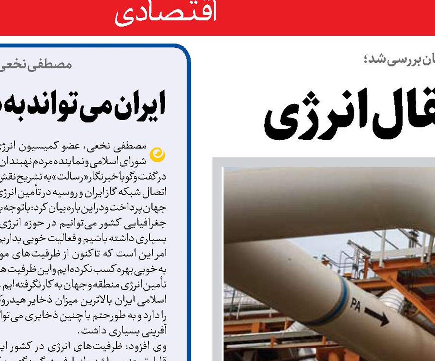 جایگاه ویژه ایران برای انتقال انرژی