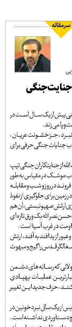 نسل‌کشی، جنایت جنگی  و دیگر هیچ!