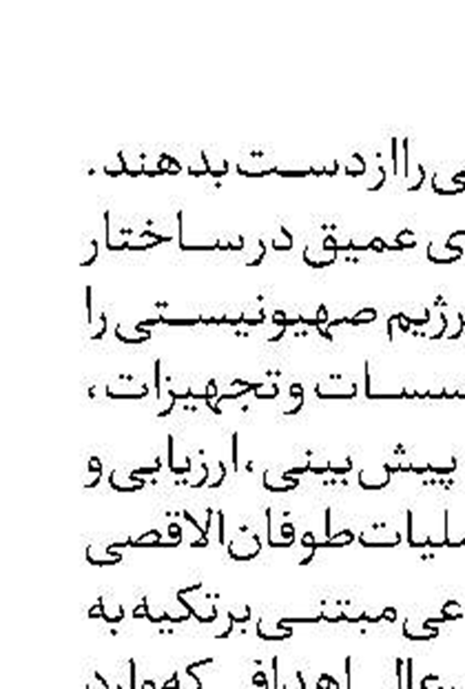  لزوم همکاری با بخش خصوصی  برای کنترل اجاره‌ها