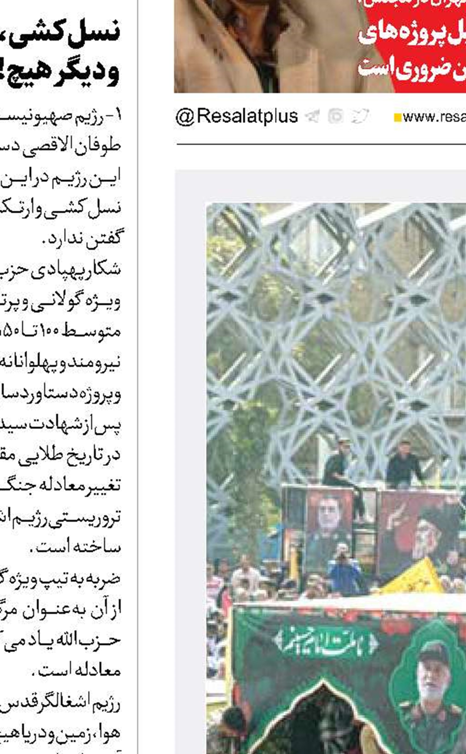  وداع با علمدار سید مقاومت