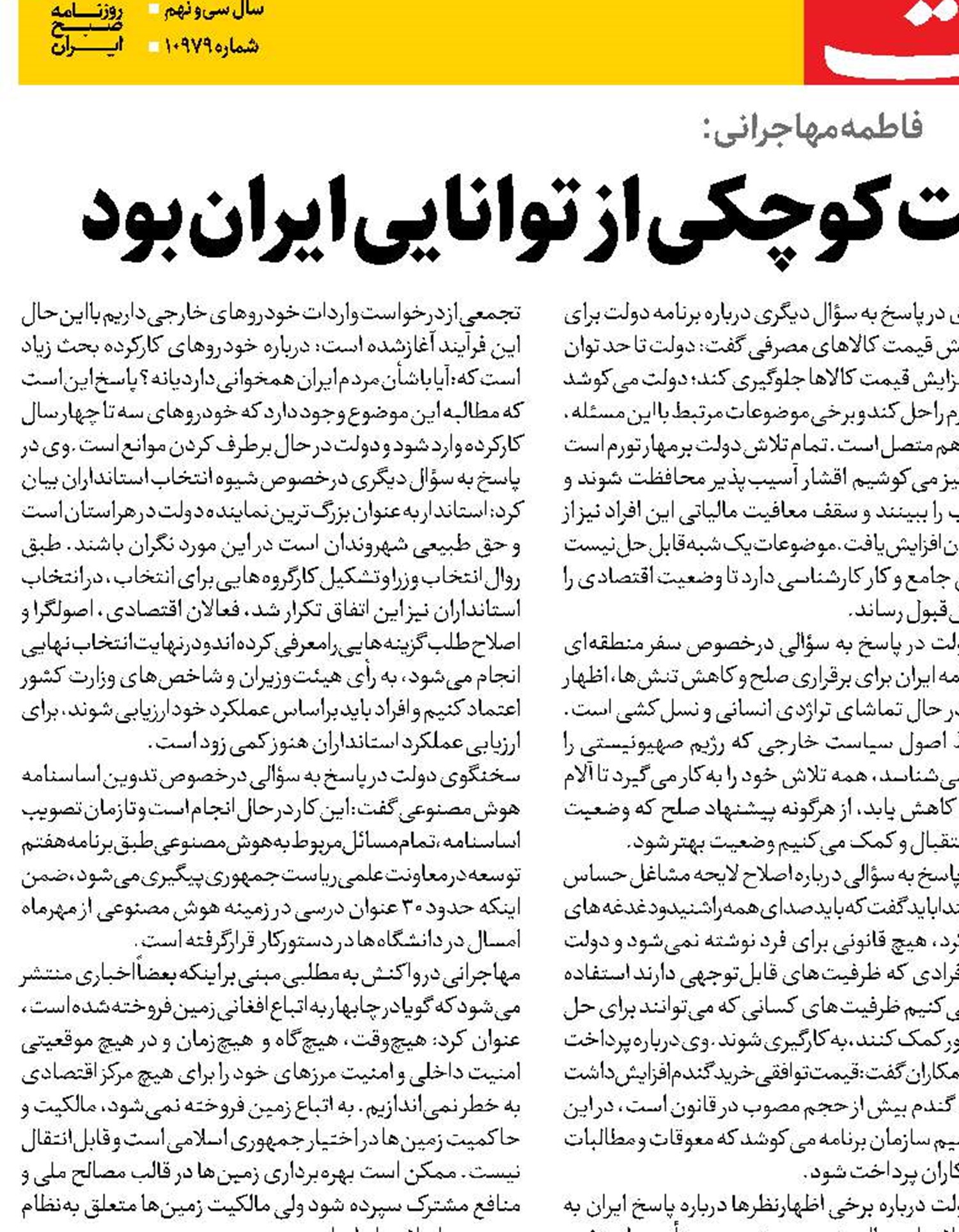  وعده صادق2 قسمت کوچکی از توانایی ایران بود