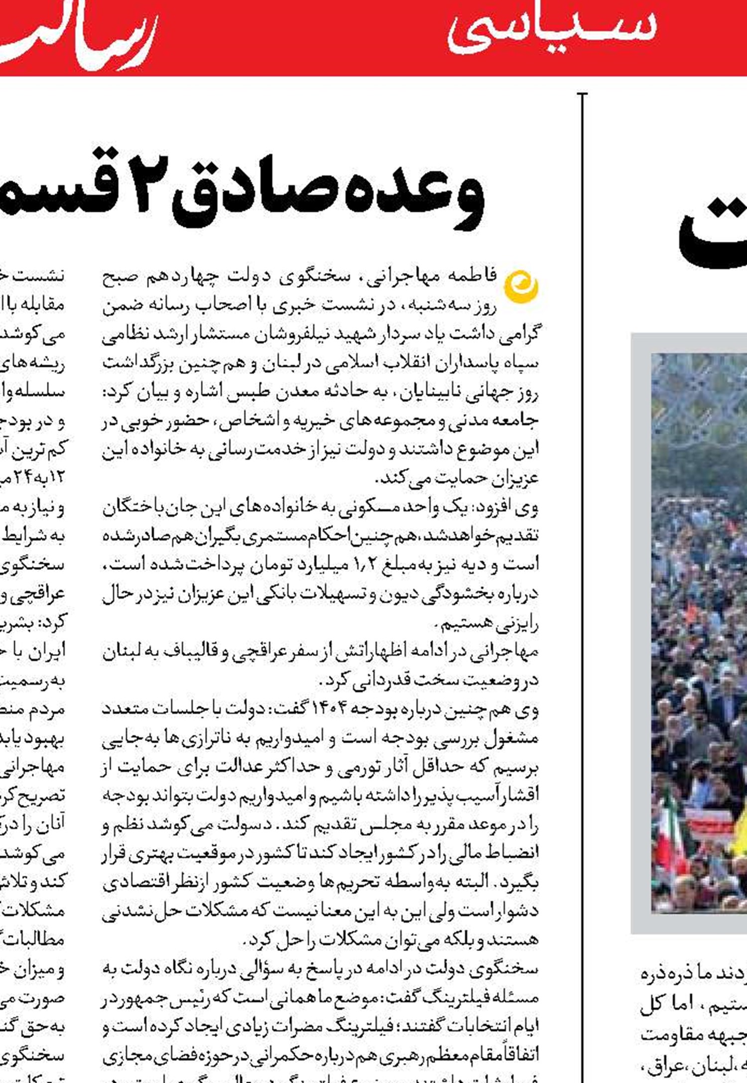  وداع با علمدار سید مقاومت