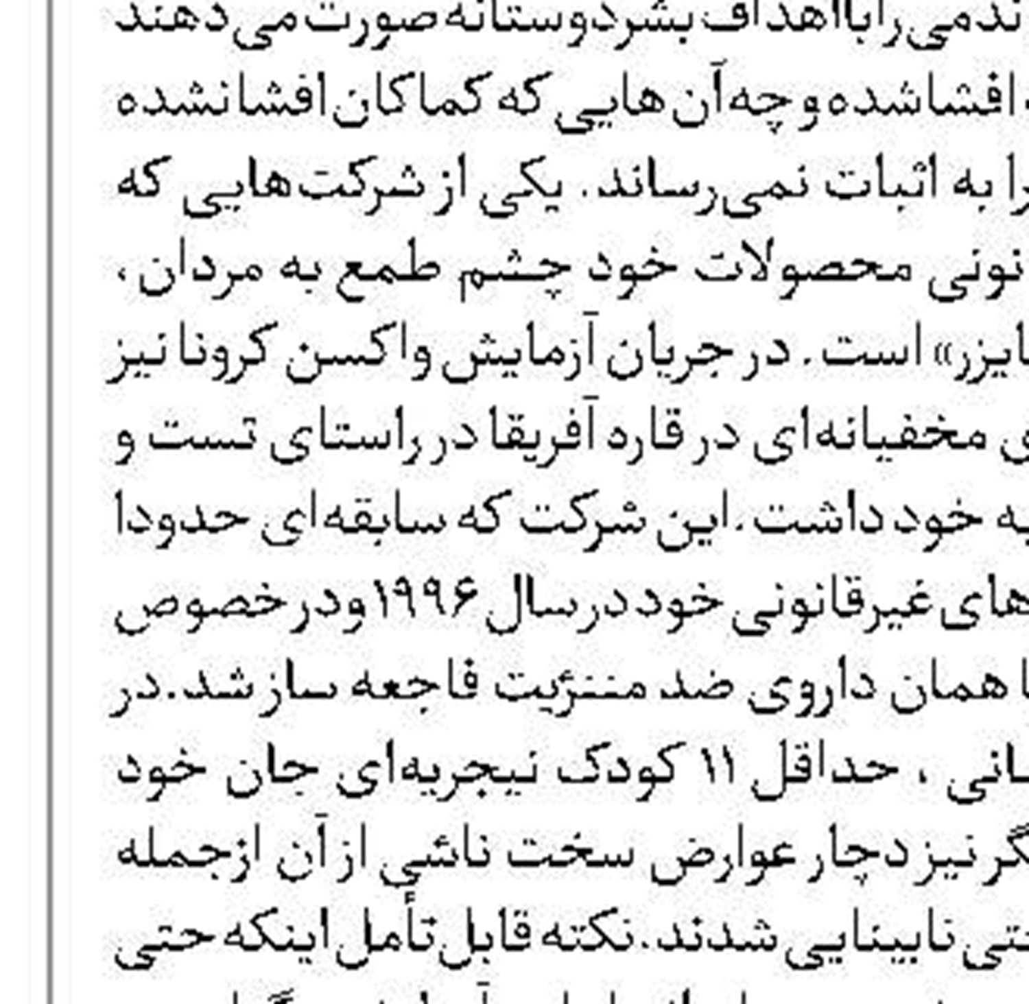 لاوروف ایده ایجاد ناتوی آسیایی را  خطرناک خواند