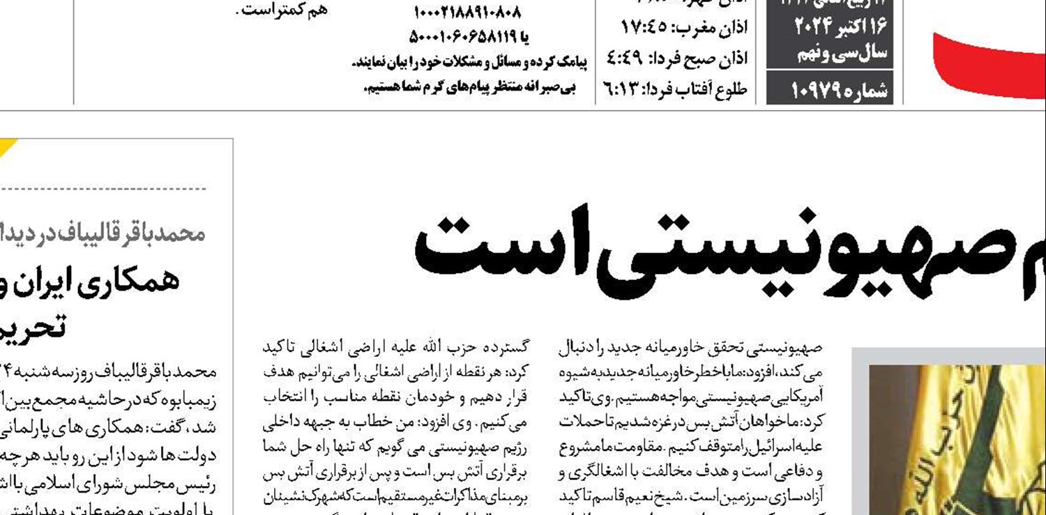  آتش‌بس تنها راه‌حل رژیم صهیونیستی است