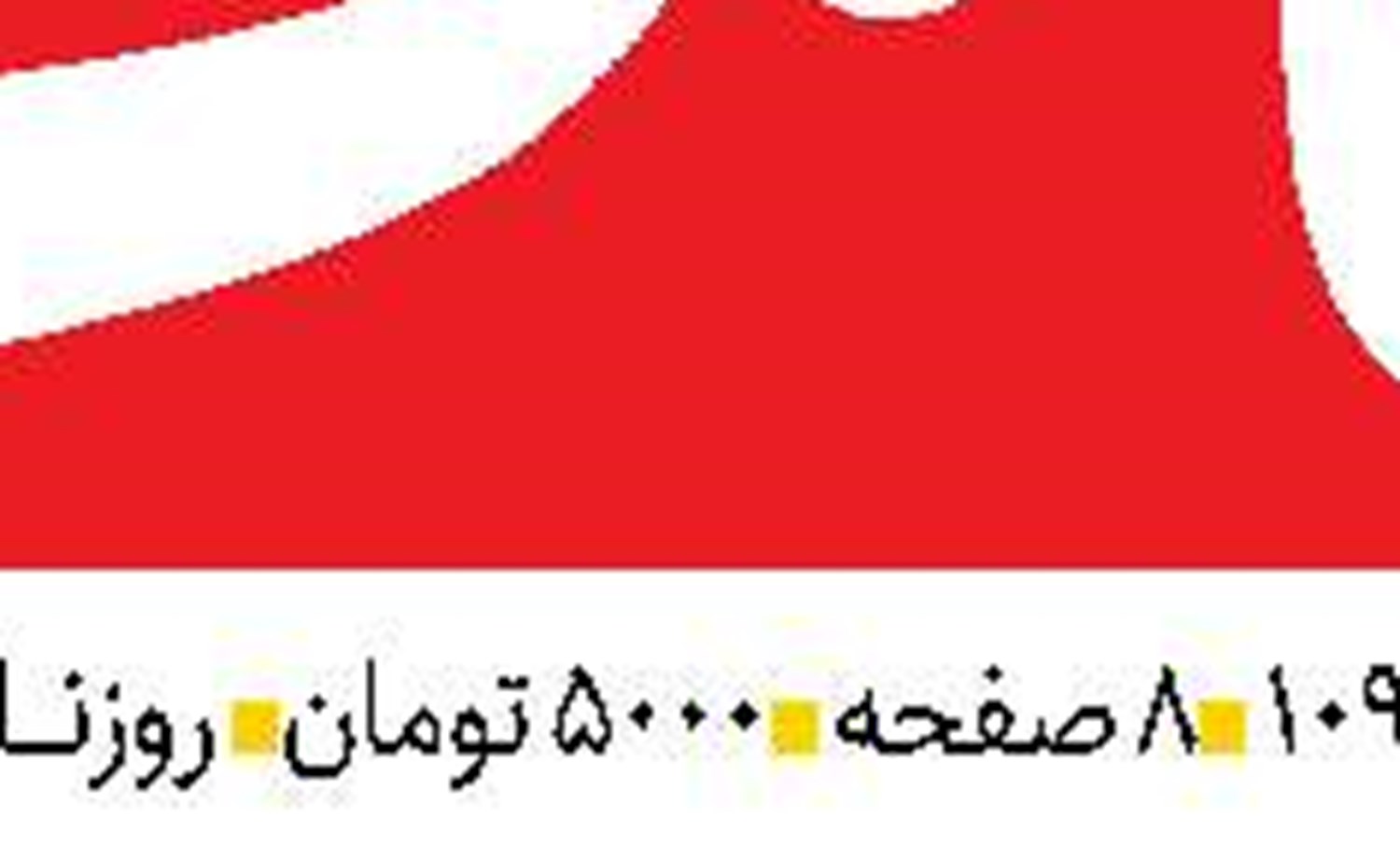 لزوم اتخاذ سیاست‌های جامع  و چندوجهی برای افزایش  قدرت خرید ملک مستأجران