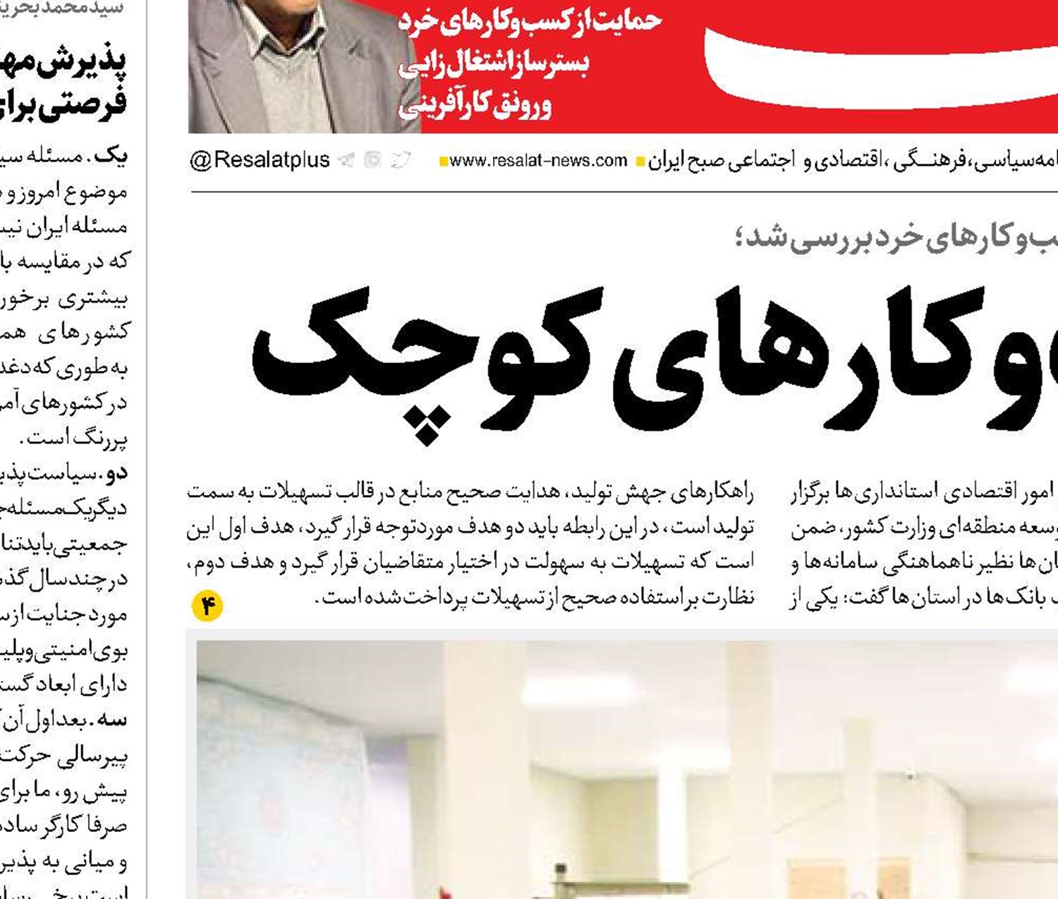  اثرات بزرگ کسب‌وکارهای کوچک  