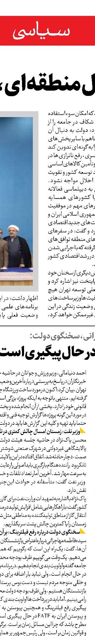 عملیات دیپلماتیک ایران  علیه اشغالگران در ژنو