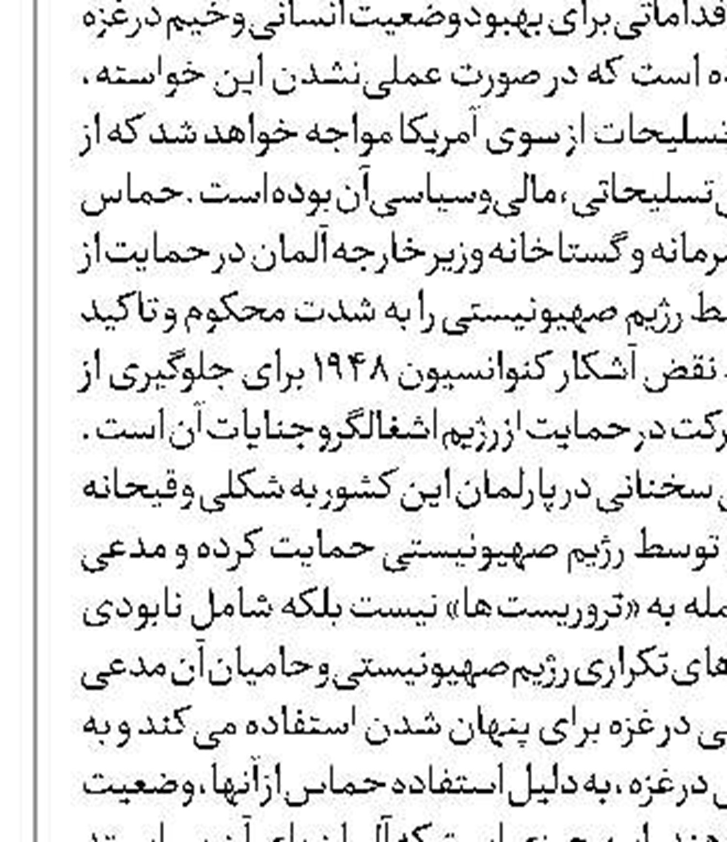 مفقود شدن دستکم ۹۲ آمریکایی پس از طوفان هلن