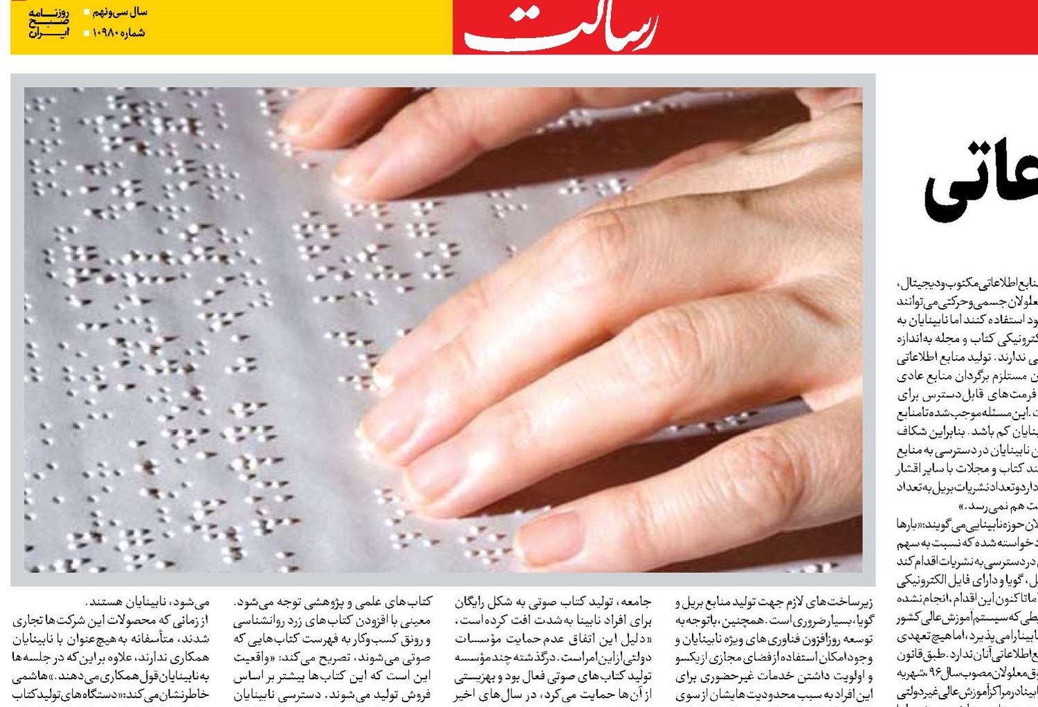 دسترسی ناکافی به منابع اطلاعاتی 