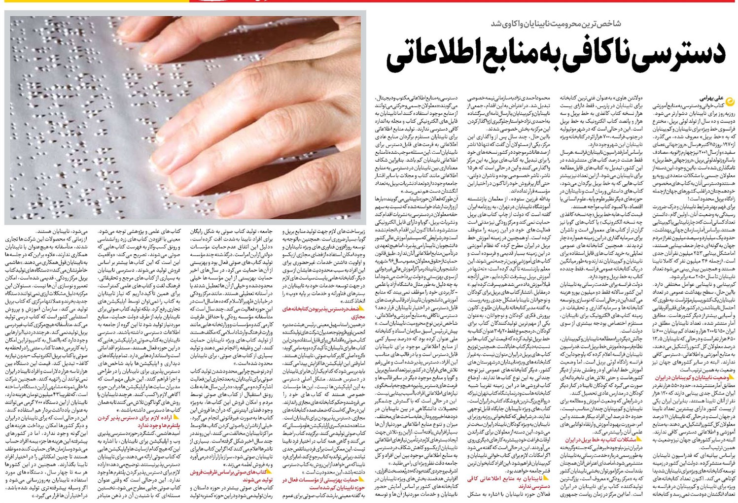 دسترسی ناکافی به منابع اطلاعاتی