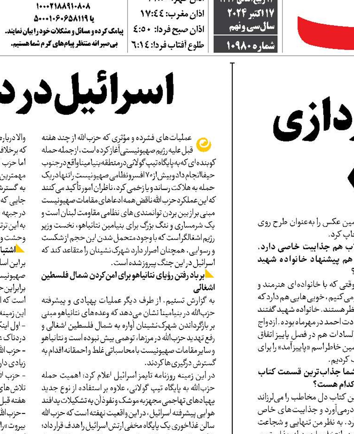 عدم شعارزدگی در شخصیت‌پردازی  علت تفاوت «پاییز آمد»