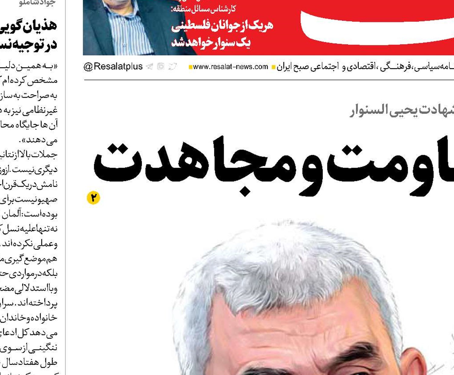  چهره درخشان مقاومت و مجاهدت