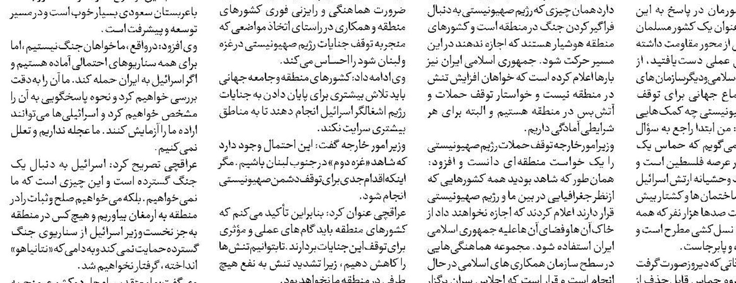 بازگشت اسرائیل به باتلاق لبنان