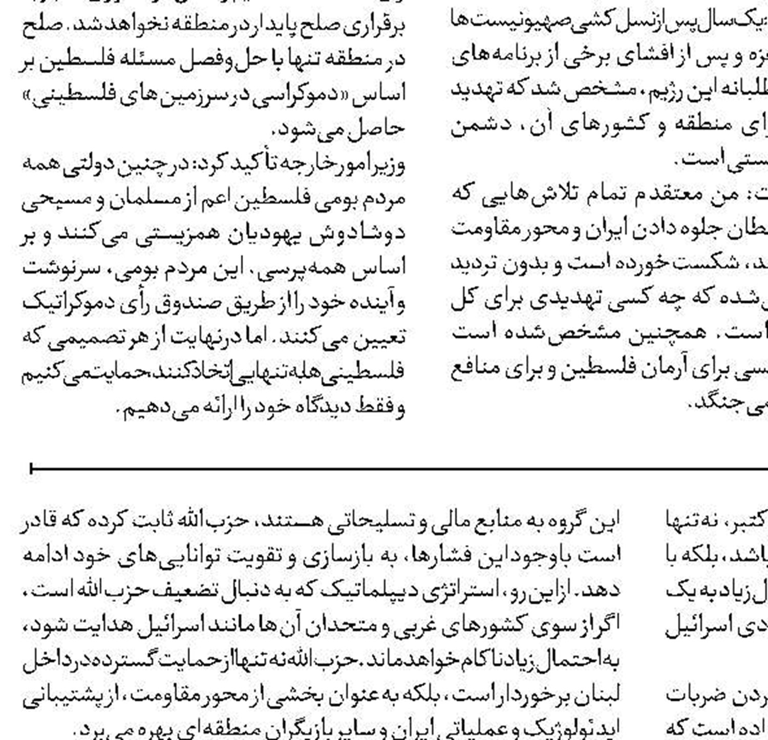 تضعیف بخش خصوصی، کشور را ضعیف می‌کند