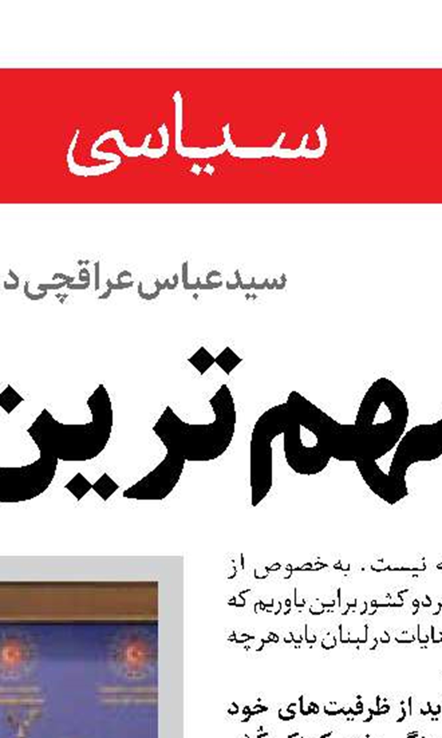  چهره درخشان مقاومت و مجاهدت 