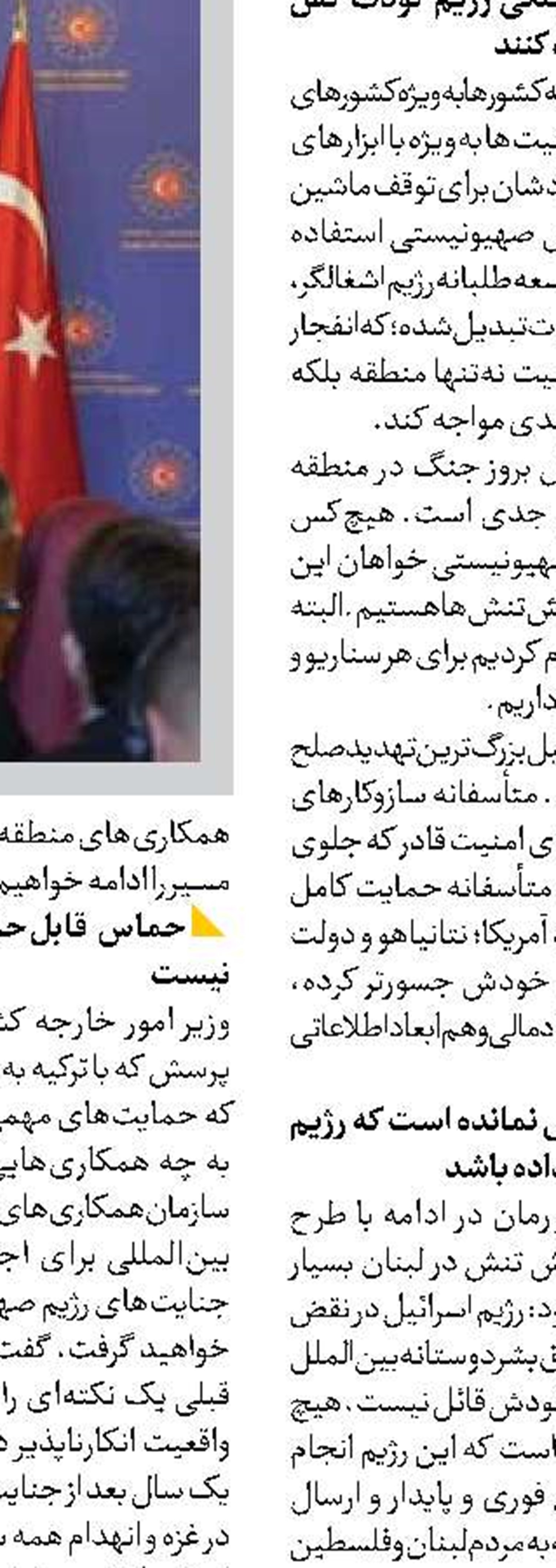  تا جنایتکاران هستند مبارزه ادامه دارد