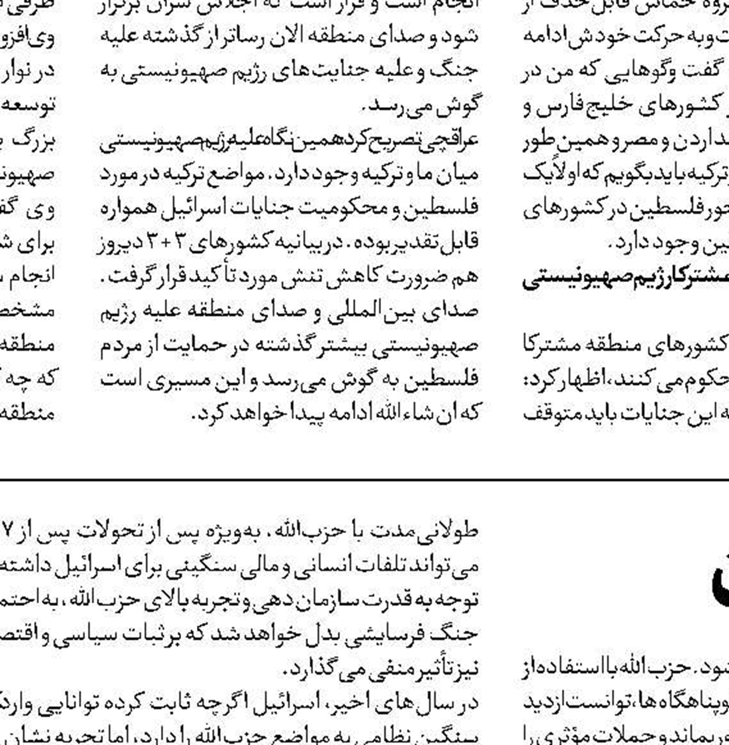 شهادت سنوار، اسطوره‌وار بود