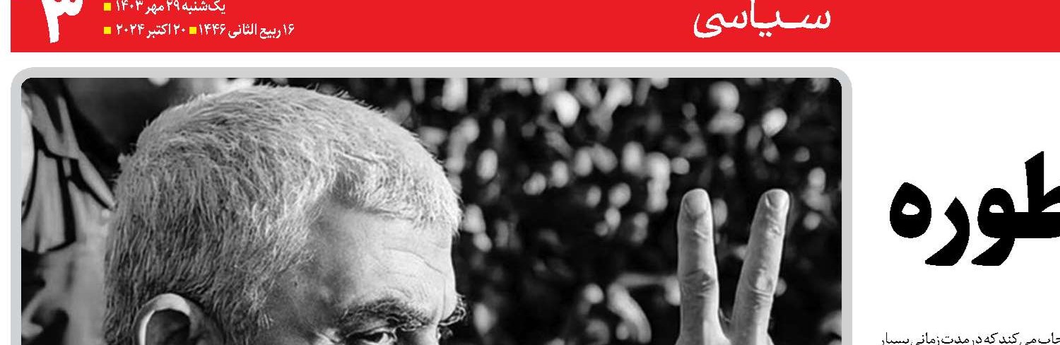  شکوه شهادت اسطوره