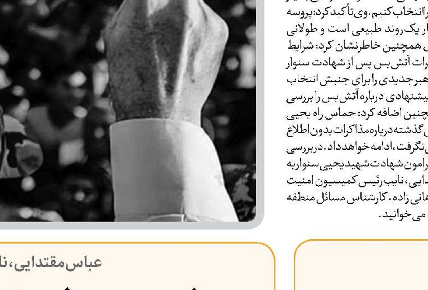 هر یک از جوانان فلسطینی یک سنوار  خواهد شد