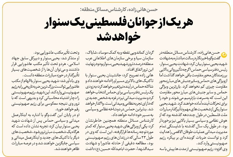 هر یک از جوانان فلسطینی یک سنوار خواهد شد