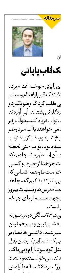در ستایش یک قاب پایانی