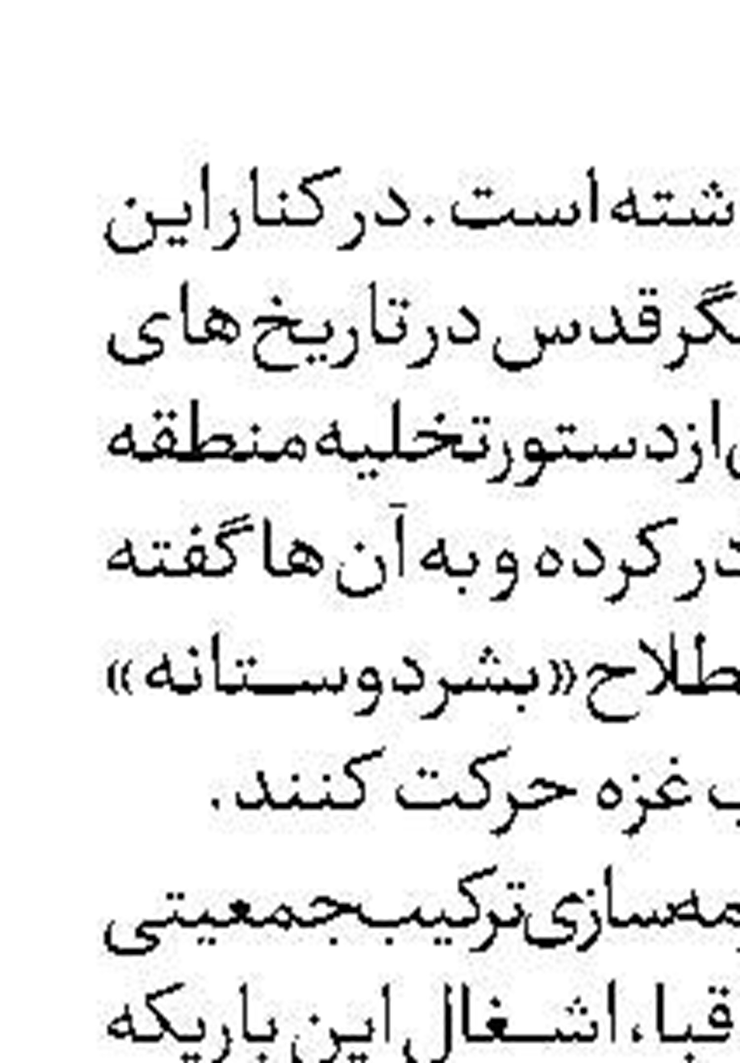 افزایش نگرانی‌ها  از فرونشست زمین در نزدیکی تخت جمشید 